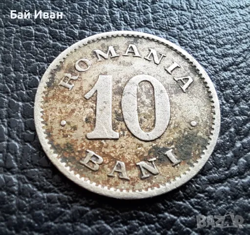 Стара монета 10 бани 1900 г. /1/  Румъния- рядка,125 годишна красавица !, снимка 9 - Нумизматика и бонистика - 49514172