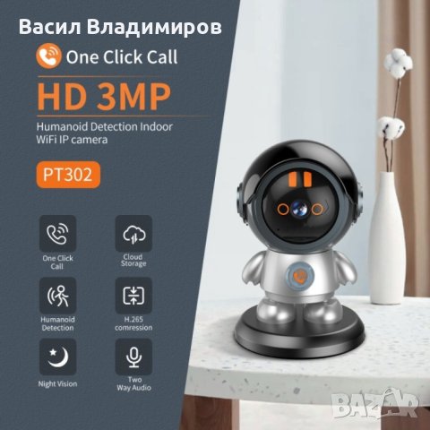 Интелигентна Робот Камера, снимка 2 - IP камери - 43587397