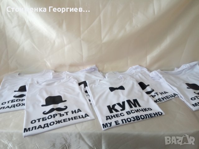 Тениски за ергенско парти, снимка 5 - Сватбени аксесоари - 24248735