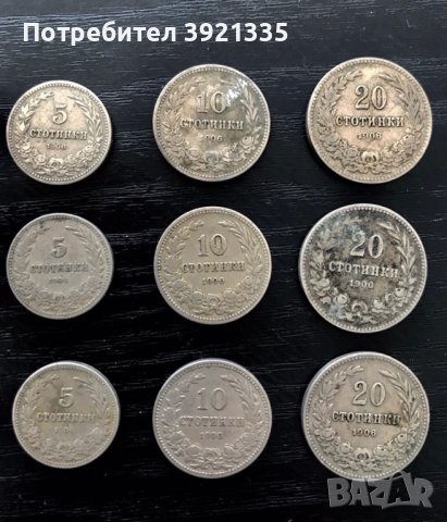 Монети 1906, 1912, 1913, 1917 г., снимка 4 - Нумизматика и бонистика - 43382237