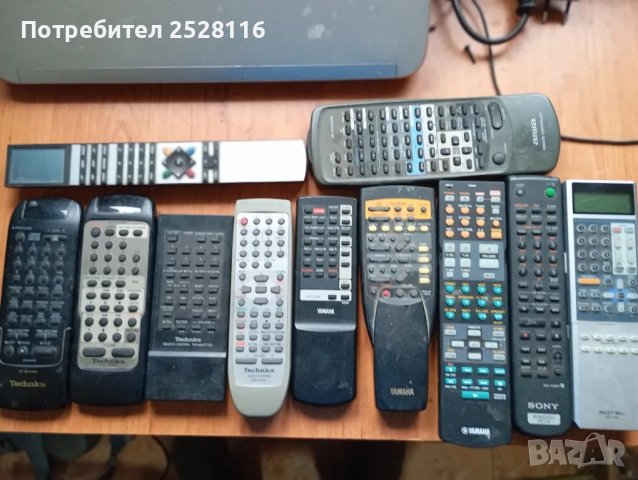 Дистанционни най Различни 