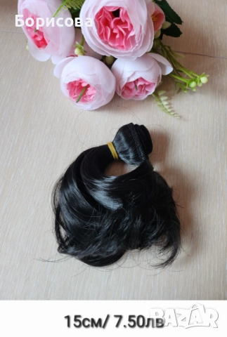 Изкуствена коса за кукли 15см, снимка 1