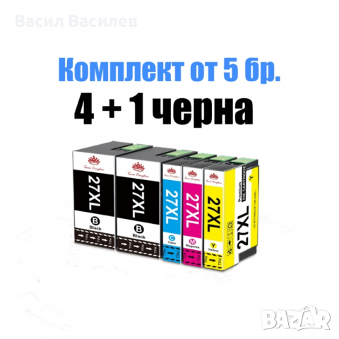 Комплект мастилници тонер за Епсон Epson Т 27XL 2711, 2712, 2713, 2714, снимка 1 - Принтери, копири, скенери - 36501912