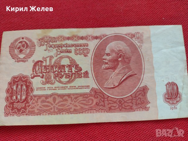 ПЕТ БАНКНОТИ СССР СТАРИ РЕДКИ УНИКАТИ ЗА КОЛЕКЦИЯ ДЕКОРАЦИЯ 34358, снимка 11 - Нумизматика и бонистика - 39133222