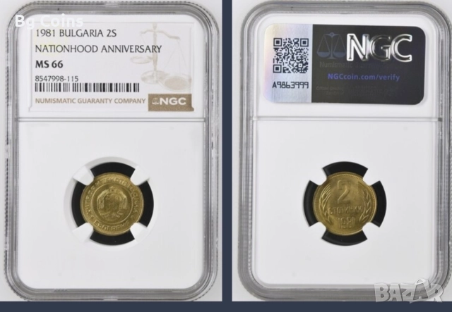 Сертифицирани монети 1951-1990 NGC , снимка 6 - Нумизматика и бонистика - 51200504