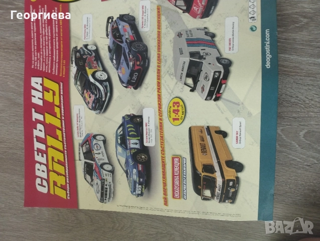 Продавам метална количка от колекция, снимка 4 - Колекции - 51848044