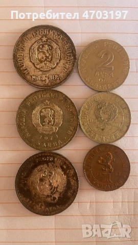 Стари сребърни Български монети .