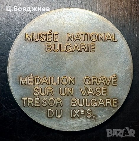 4 бр. медальона на Национален музей на България , снимка 4 - Антикварни и старинни предмети - 43050903