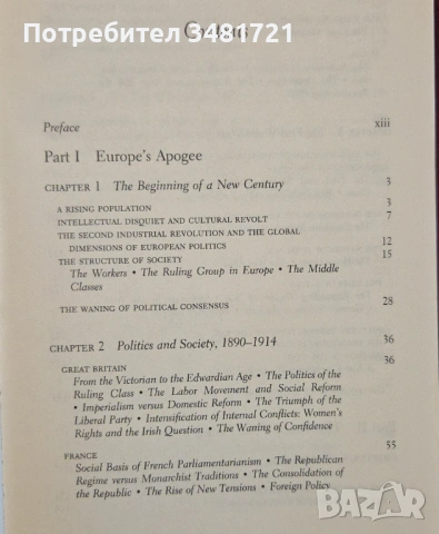 The End of the European Era, снимка 2 - Художествена литература - 53251776