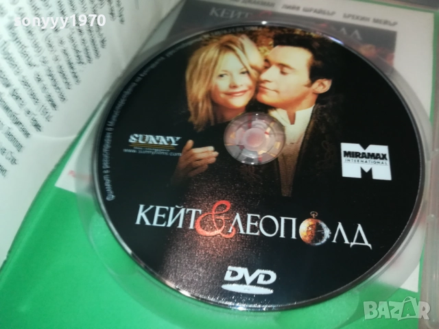 КЕЙТ И ЛЕОПОЛД ДВД 1409251433, снимка 6 - DVD филми - 51709566