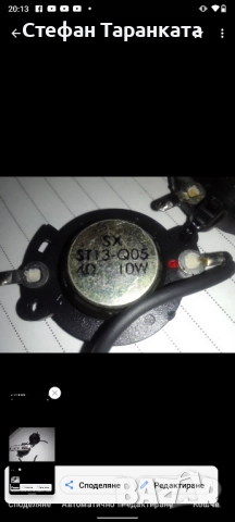 високо честотни говорители , снимка 4 - Тонколони - 52260522