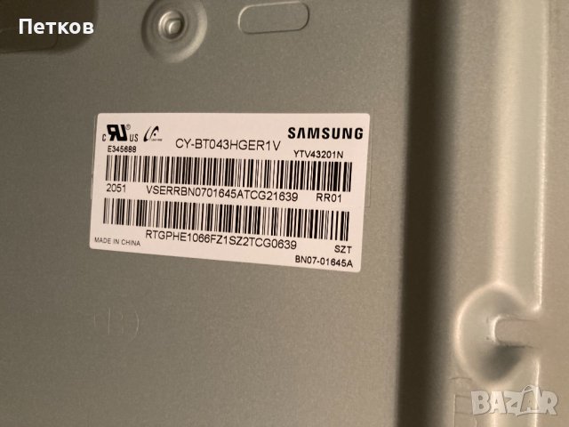 Счупени нови дисплеи със здрави подсветки