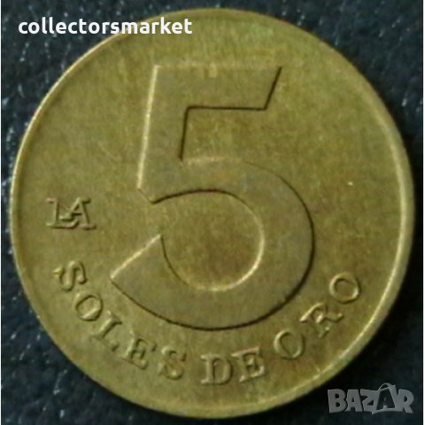 5 сол 1979, Перу, снимка 2 - Нумизматика и бонистика - 28304331