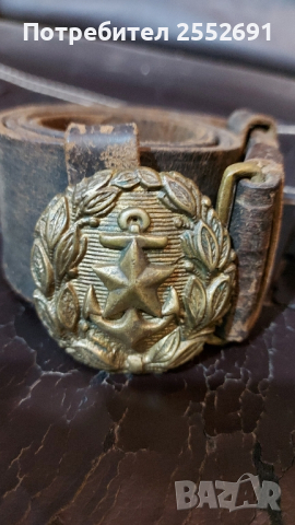 Военен колан , снимка 2 - Антикварни и старинни предмети - 44864118