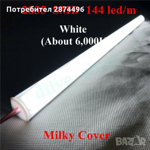 2800 Алуминиев профил, ъглов със светодиодна лента, снимка 7 - Лед осветление - 35346330