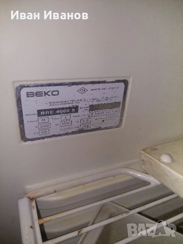 Голям хладилник с фризер Beko, снимка 2 - Хладилници - 50794419