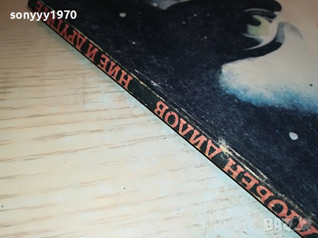 ЛЮБЕН ДИЛОВ-КНИГА 0902231737, снимка 7 - Други - 39618469