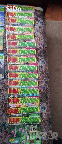 Лот от 21 списания КЪЩА и ГРАДИНА от 2004,05,06г, снимка 3 - Колекции - 50208768