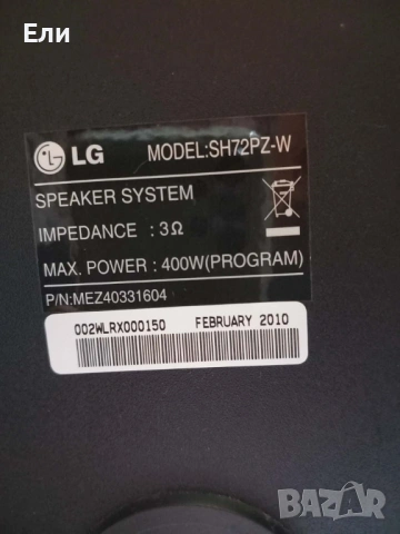 Subwoofer - Субуфер 400 Вата, снимка 7 - Тонколони - 53329045