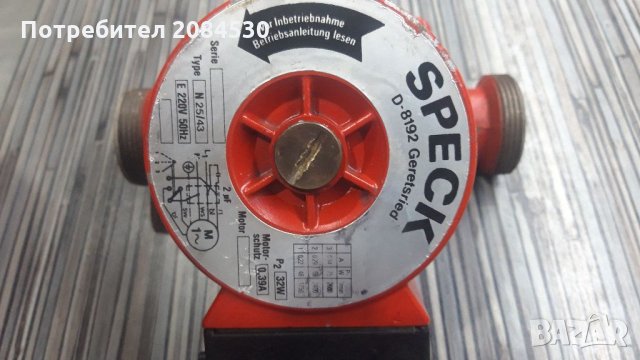 Водна циркулационна помпа N 25/43, снимка 6 - Водни помпи - 35137593