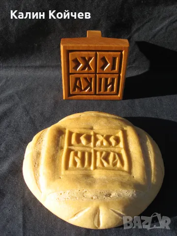 Дървен печат за хляб , снимка 8 - Други - 36487247