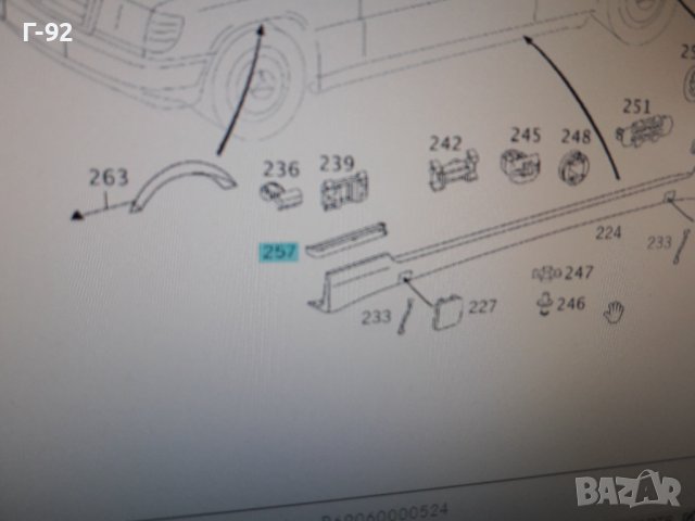  A2026984130**НОВО**MERCEDRS-BENZ**W202**ПРЕДНО ДОЛНО ЛЯВО УПЛЪТНЕНИЕ ЗА КАЛНИК**, снимка 2 - Части - 37325145