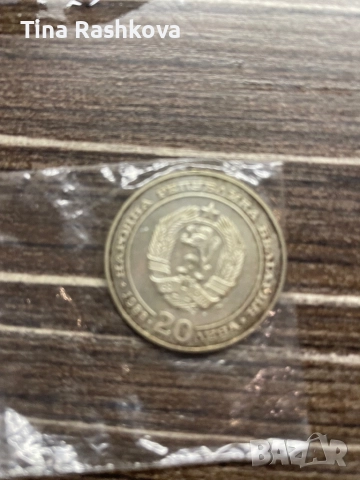 Старинна монета от 20лв, снимка 2 - Нумизматика и бонистика - 52587319