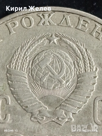 Стара монета 1 рубла 1970г. СССР 100г. От рождението на В.Й.Ленин за КОЛЕКЦИЯ 43634, снимка 3 - Нумизматика и бонистика - 51482770