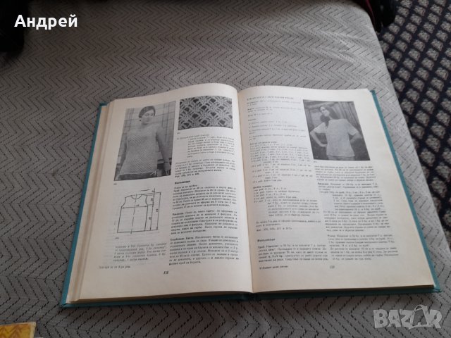 Книга Модерно ръчно плетиво, снимка 3 - Специализирана литература - 32303575