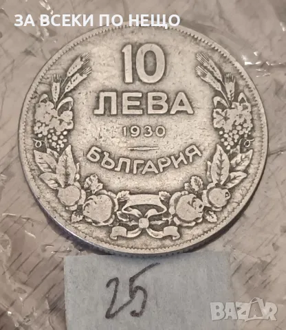 10 ЛЕВА 1930, снимка 1