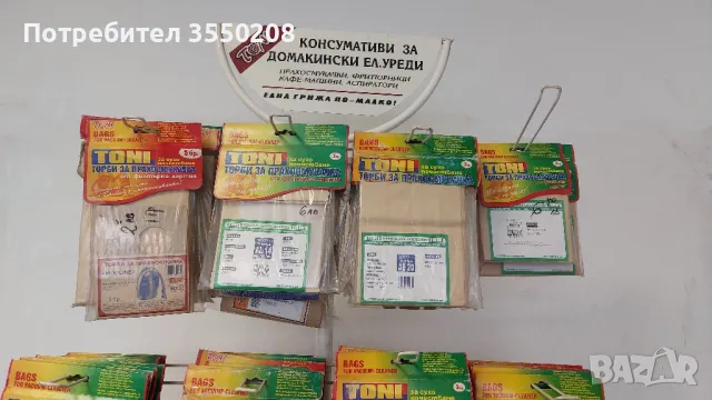 Стелаж и торбички за прахосмукачка, снимка 5 - Стелажи и щандове - 47482304
