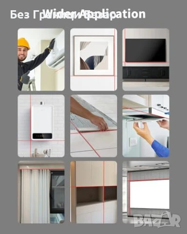 Нов лазерен нивелир за пробиване, рамки, монтаж, DIY ремонт, майстор, снимка 6 - Измервателни инструменти - 51118454