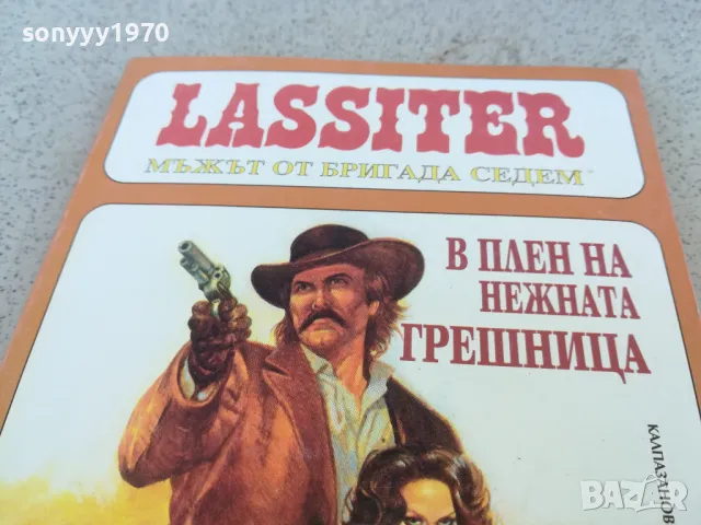 В ПЛЕН НА НЕЖНАТА ГРАШНИЦА 0901251449, снимка 6 - Други - 48615652