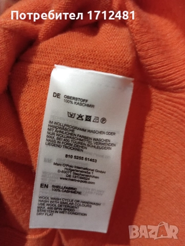 Marc o'Polo cashmere кашмирена жилетка , снимка 6 - Жилетки - 52685308