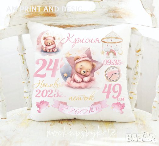 Възглавничка - бебешка визитка