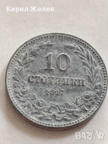 Монета 10 стотинки 1917г. Стара рядка над стогодишна за КОЛЕКЦИЯ ДЕКОРАЦИЯ 32736, снимка 2 - Нумизматика и бонистика - 38543272