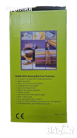 Мини шевна машина с 12 различни вида шевове SM-505A, снимка 15 - Шевни машини - 51696833