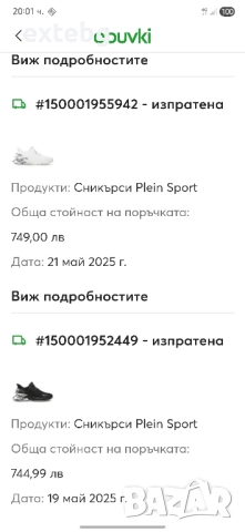 PLEIN SPORT оригинални маратонки размер 42, снимка 5 - Маратонки - 52189255