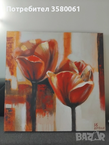 Голяма картина