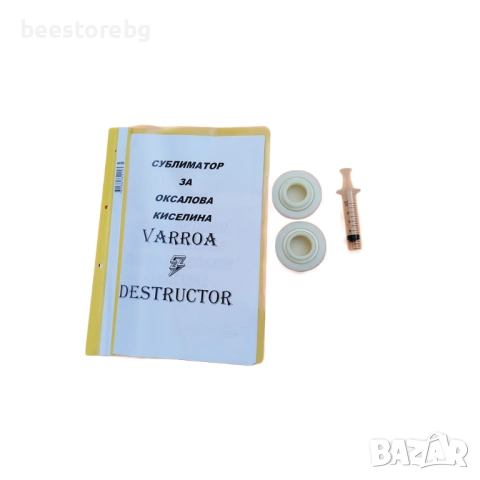 Сублиматор за оксалова киселина, снимка 4 - За пчели - 51543309