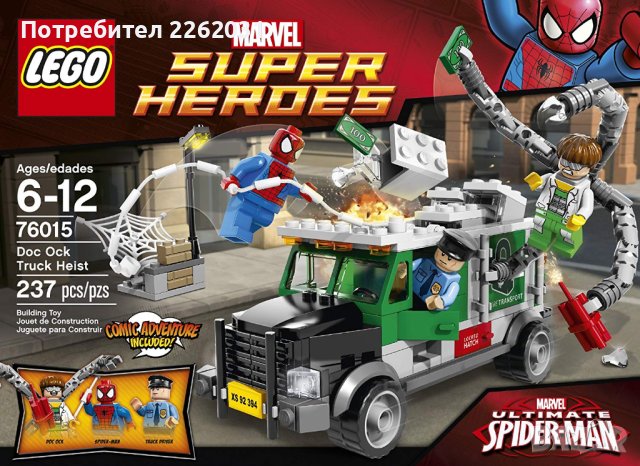 Lego Spiderman Doc Ock Truck Heist 76015 Лего Спайдърмен 76015, снимка 1 - Конструктори - 43085630