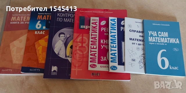 Учебник, книга за ученика, подробни решения на задачите, сборник, справочник и контролни 