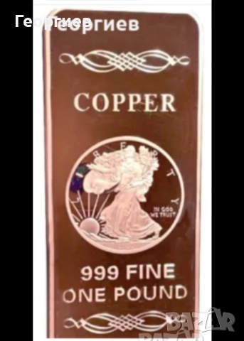 Медно кюлче и монети от САЩ,цент,банкноти,значки с знамена..