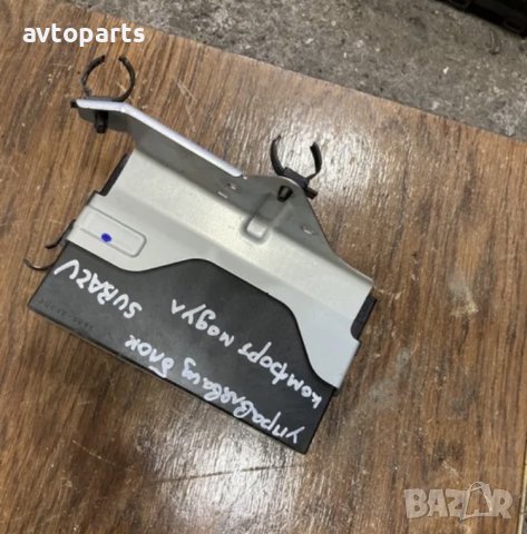 Subaru legacy 2011година 2.0d 150ks комфорт модул, снимка 2 - Части - 40696990