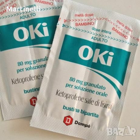 Прахчета оки в Домашни продукти в гр. Троян - ID21637490 — Bazar.bg