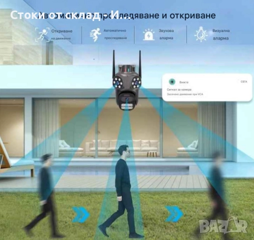 Тройна външна WiFi камера 9MP с аларма, 24 диода, iCSee, 64GB памет, снимка 7 - Камери - 51801099