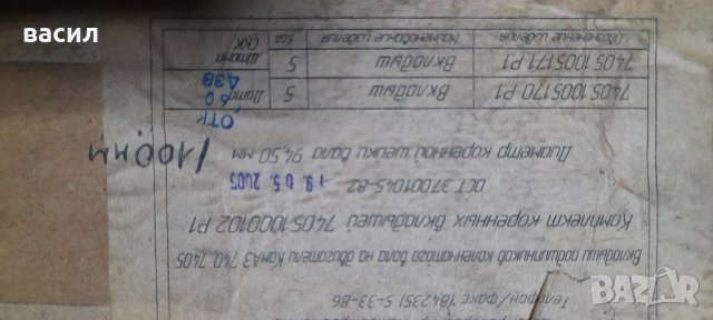 Лагери за колянов вал ГАЗ ,РАФ,ИФА,ШКОДА,КАМАЗ,ЗЕТОР.УРСУС, снимка 9 - Части - 39842183