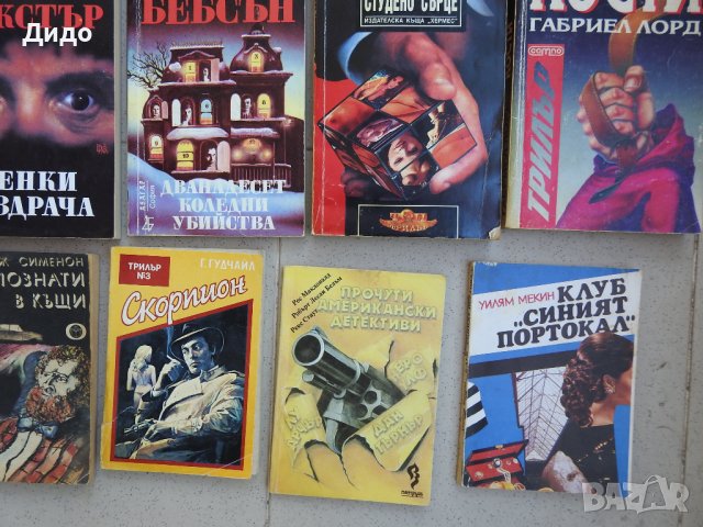 Лот криминалета, 15 криминални романи трилъри книги, снимка 4 - Художествена литература - 38381905