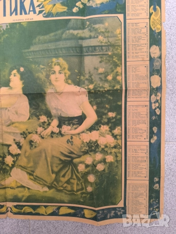 стар църковен календар 1940 година илюстрована политика , снимка 7 - Антикварни и старинни предмети - 52850690