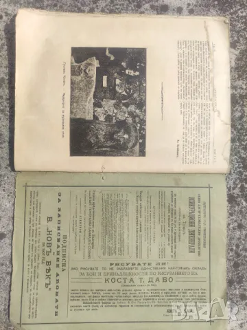 списание " Художник " кн.5-6/1906    , снимка 3 - Списания и комикси - 49599330